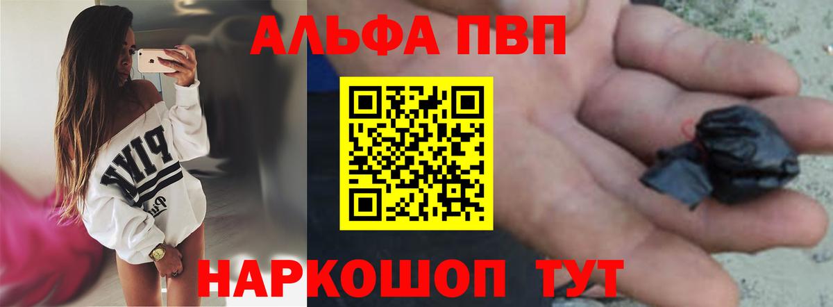 Alpha-PVP СК  Вход с VPN  Alpha PVP СК КРИС  Нефтекумск  Alfa_PVP СК 