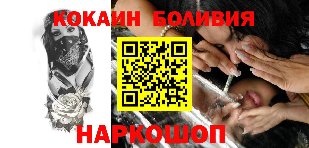 Cocaine 97%  КОКАИН Боливия  COCAIN  Вход с VPN  Нефтекумск 