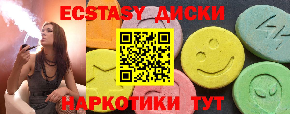 ЭКСТАЗИ MDMA Нефтекумск