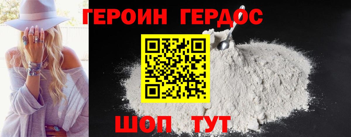 Нефтекумск  Героин Афган  Вход с VPN 