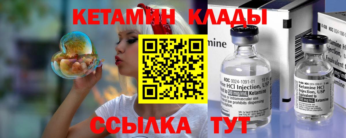 Нефтекумск  гидра зеркало  Вход с VPN  Кетамин VHQ 