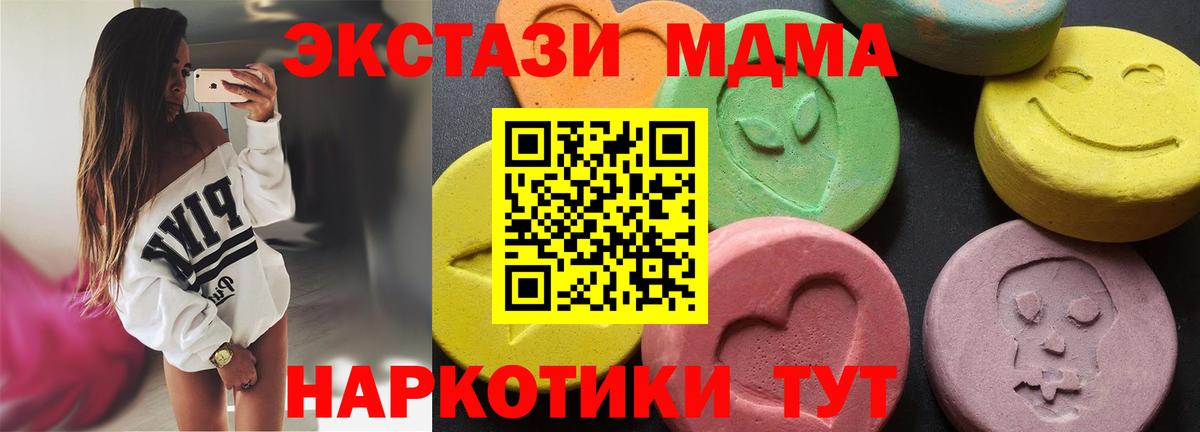 МДМА  Вход с VPN  MDMA кристаллы  Нефтекумск  МДМА кристаллы 