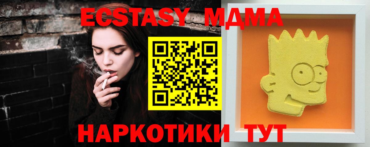 МДМА молли Нефтекумск