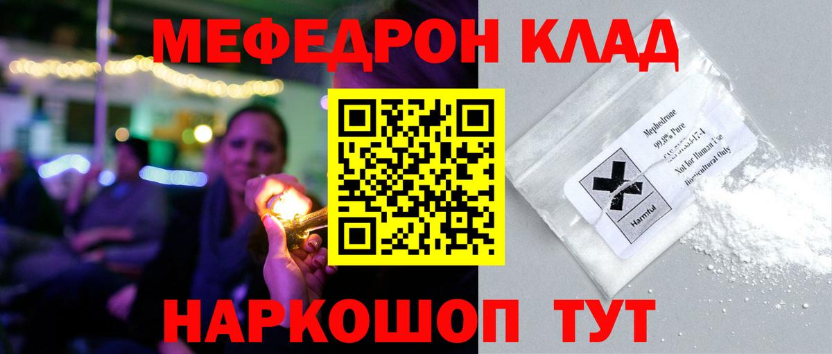 Меф  МЯУ-МЯУ  Вход с VPN  Меф 4 MMC  Нефтекумск  как найти наркотики  Меф кристаллы 