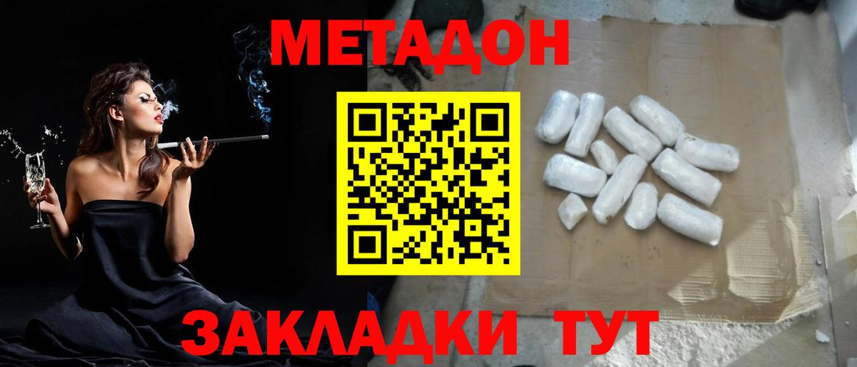 МЕТАДОН белоснежный  это клад  Нефтекумск  Вход с VPN  Метадон мёд 