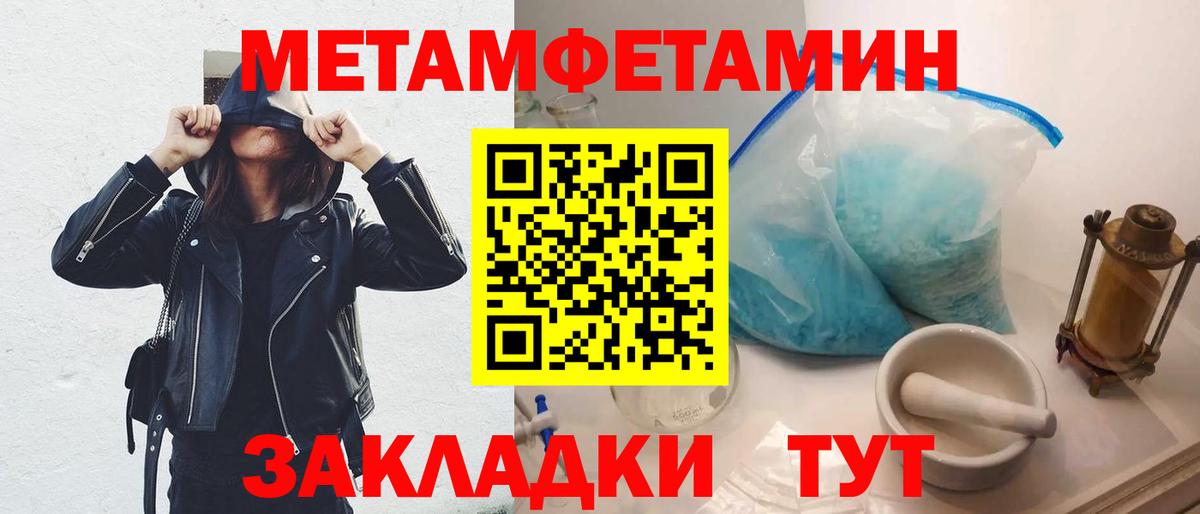 Нефтекумск  МЕТАМФЕТАМИН пудра  Вход с VPN  МЕТАМФЕТАМИН пудра 