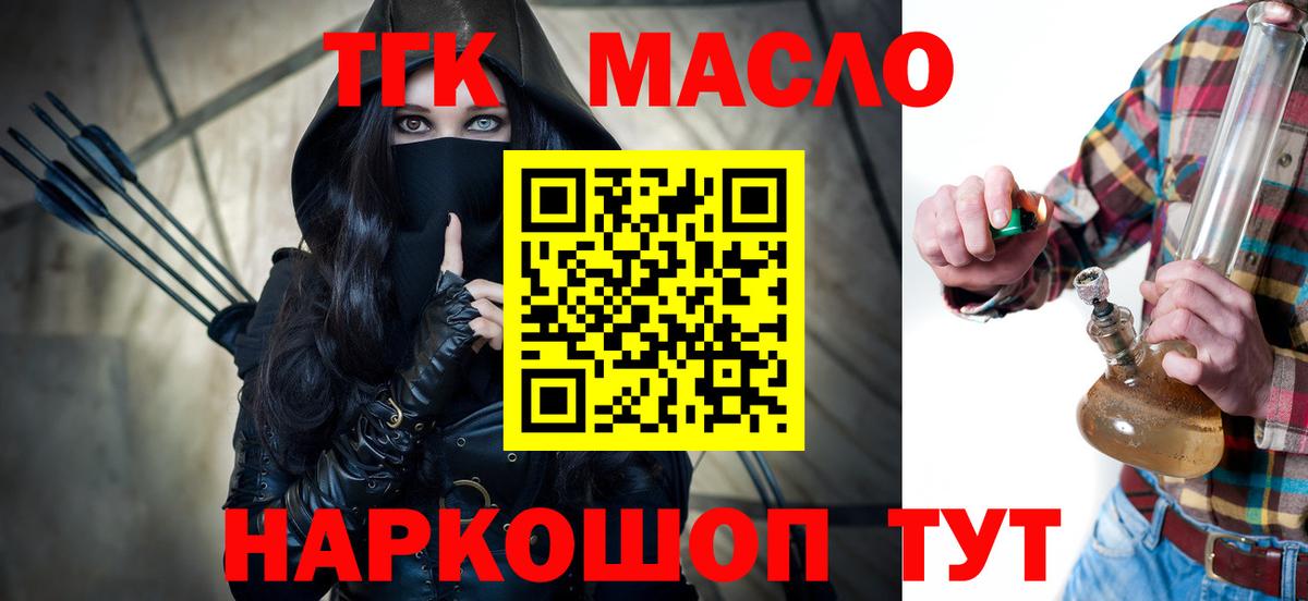 что такое наркотик  Вход с VPN  Нефтекумск  ТГК Wax  Дистиллят ТГК вейп 