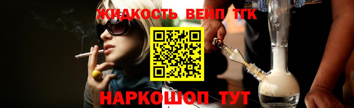 Дистиллят ТГК гашишное масло Нефтекумск